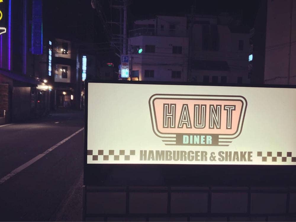HAUNT DINER