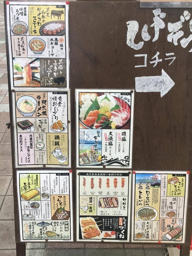 魚屋しげぞう