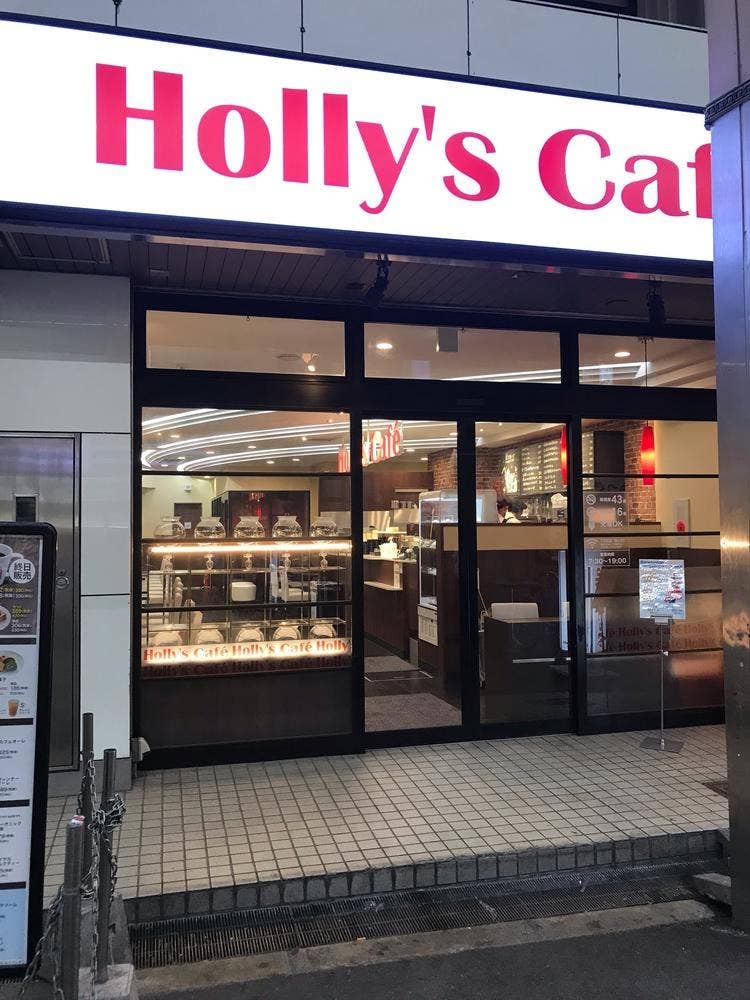 ホリーズカフェ 十三東口店