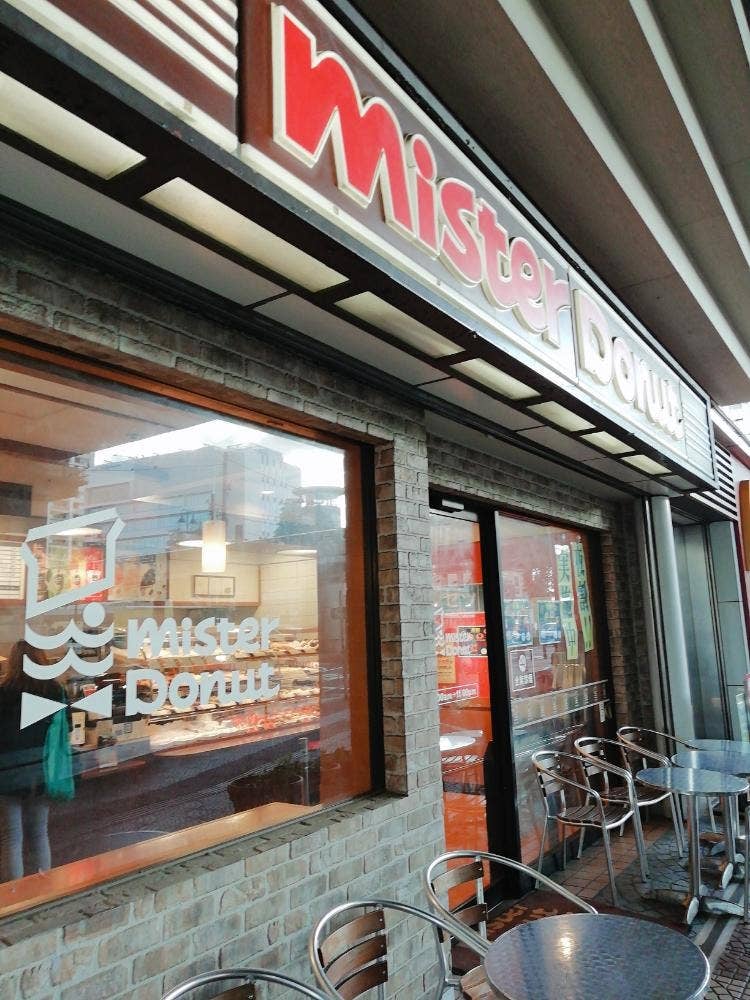ミスタードーナツ 武蔵浦和駅前ショップ
