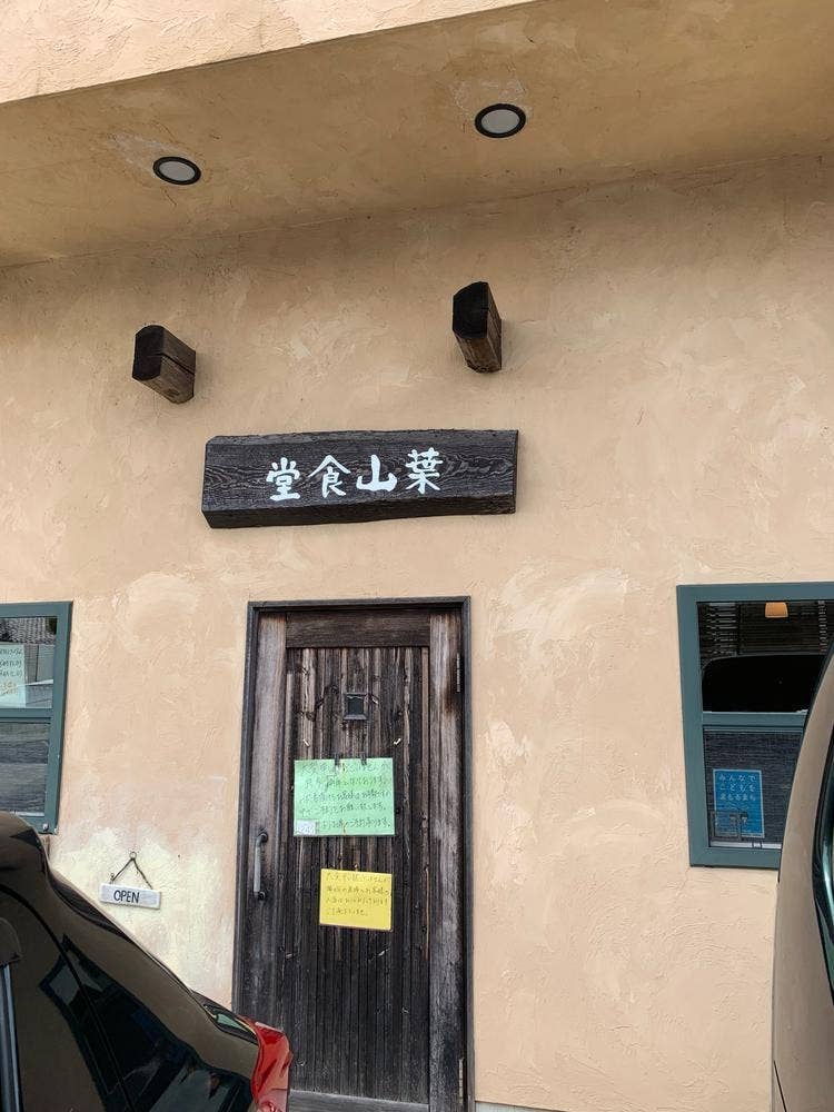 葉山食堂