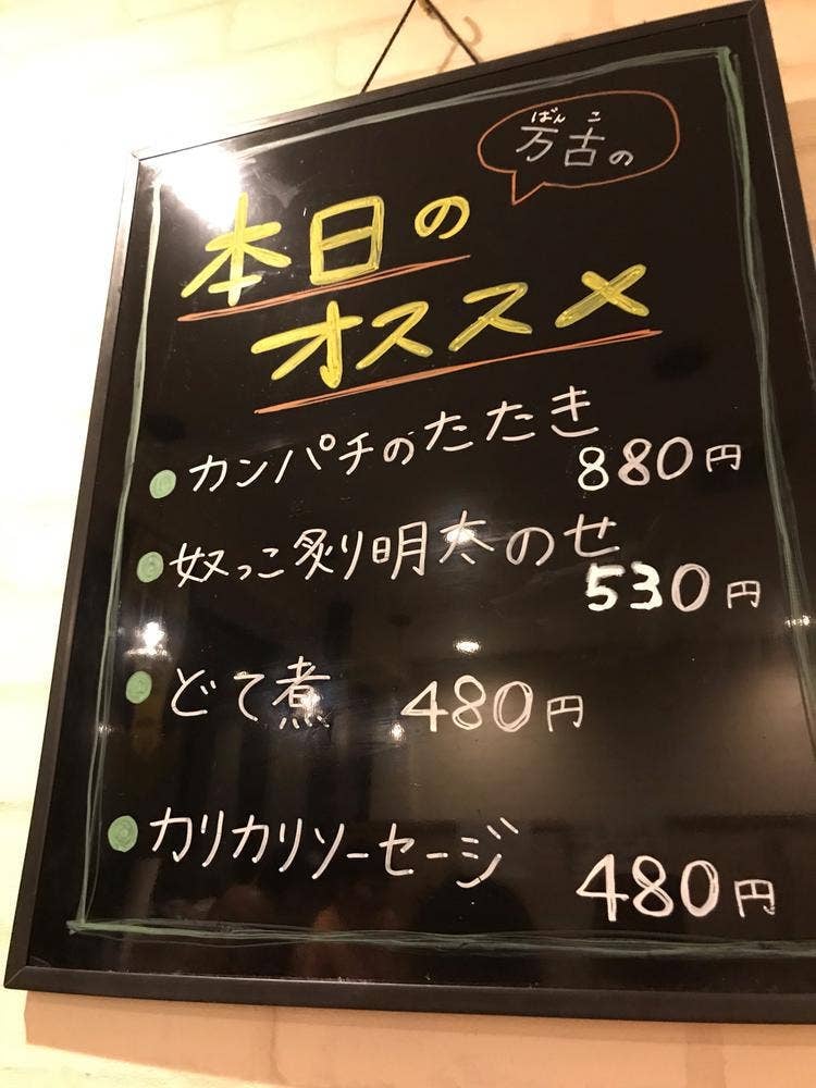 和食 万古