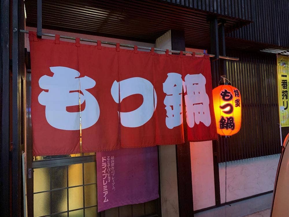 わらってくいしんぼう