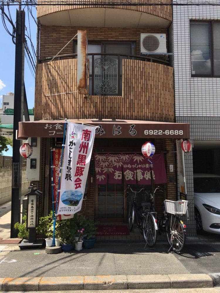お食事 みはる