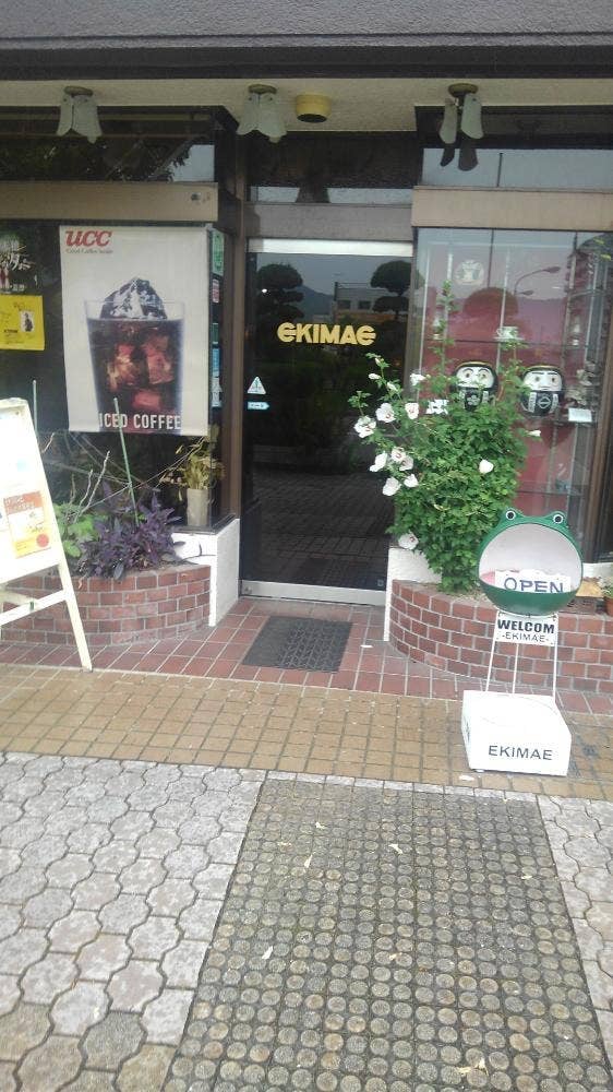 EKIMAE