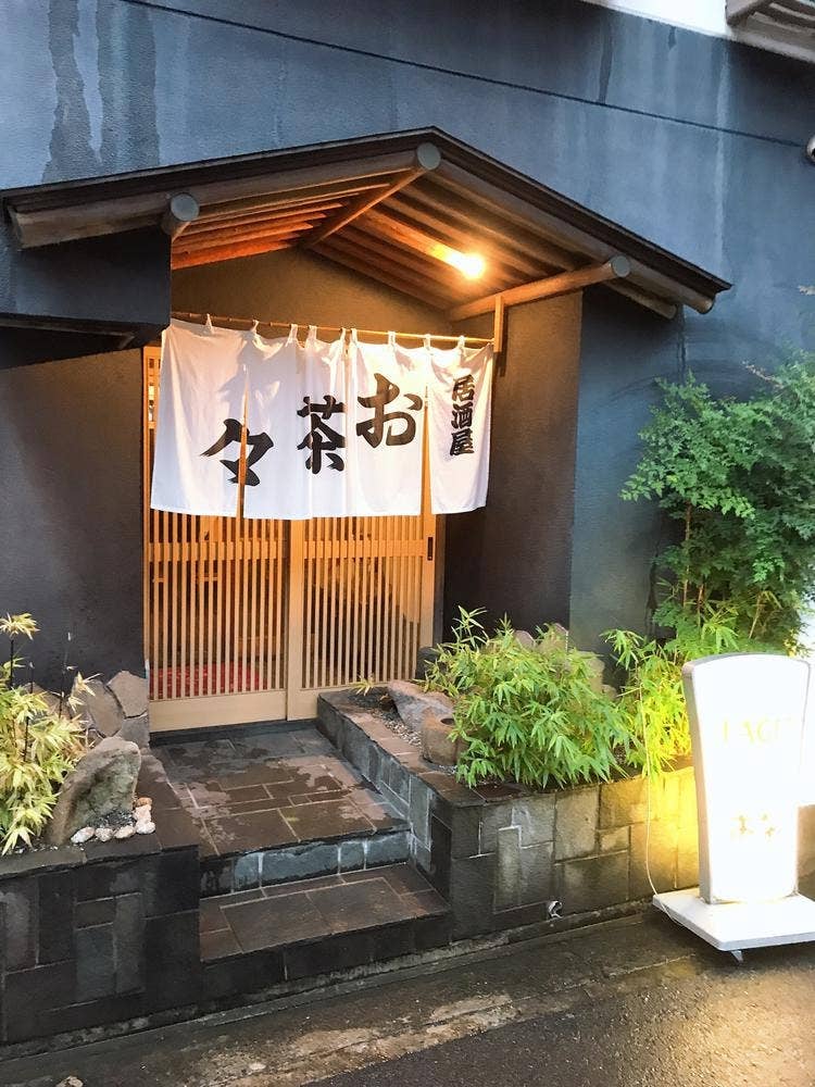 居酒屋 お茶々
