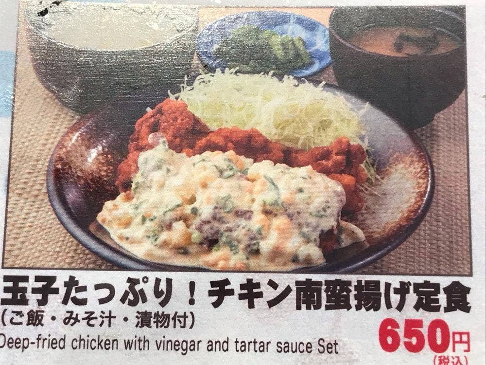 旬鮮酒場 天狗 宮益坂店