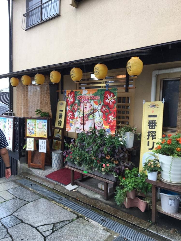 四季彩