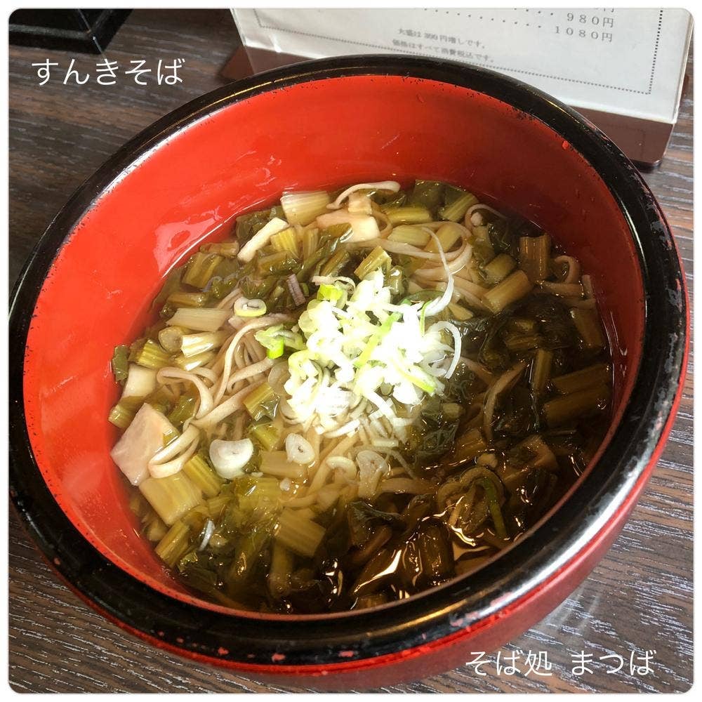 そば処まつば