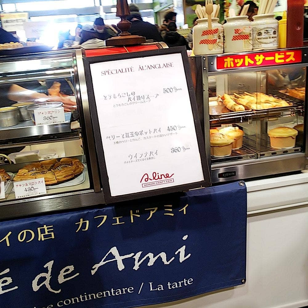 カフェドアミィ