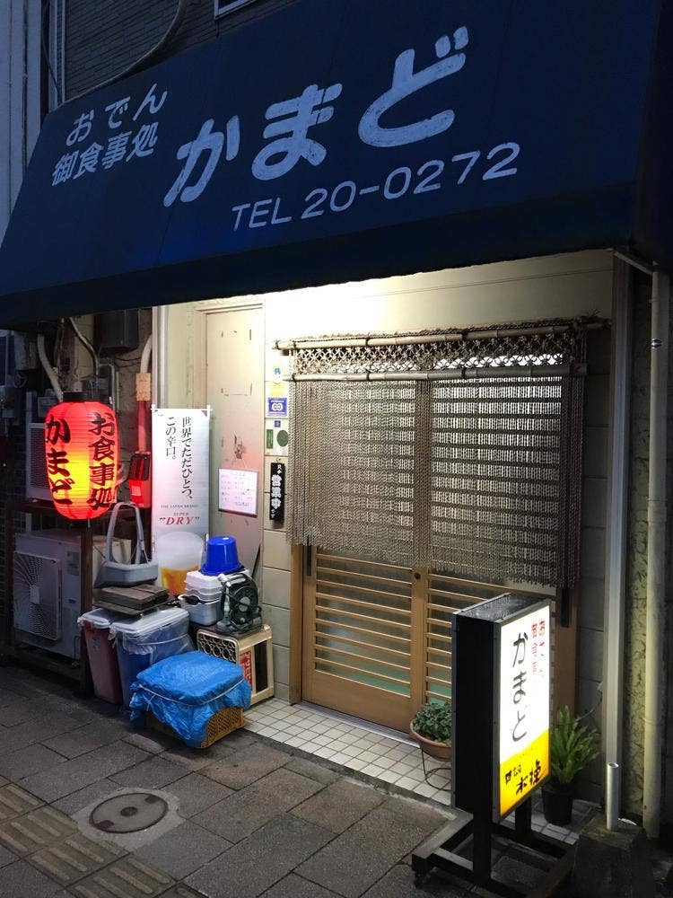 かまど