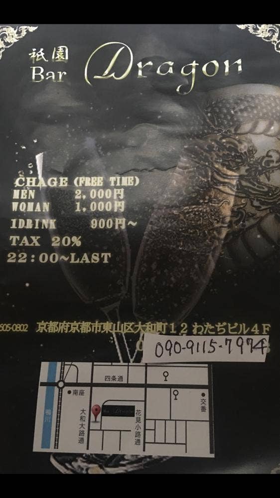dragon