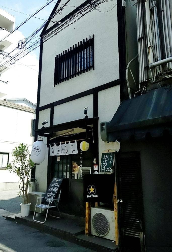 キヨリト Sakanoba 酒挟む