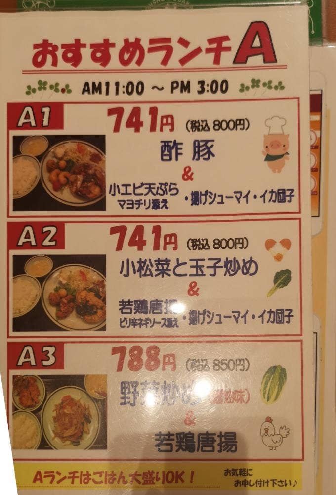 大阪王将 京橋店
