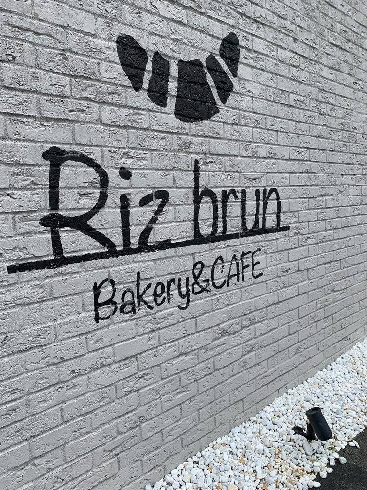 Riz brun - Bekary&CAFE-