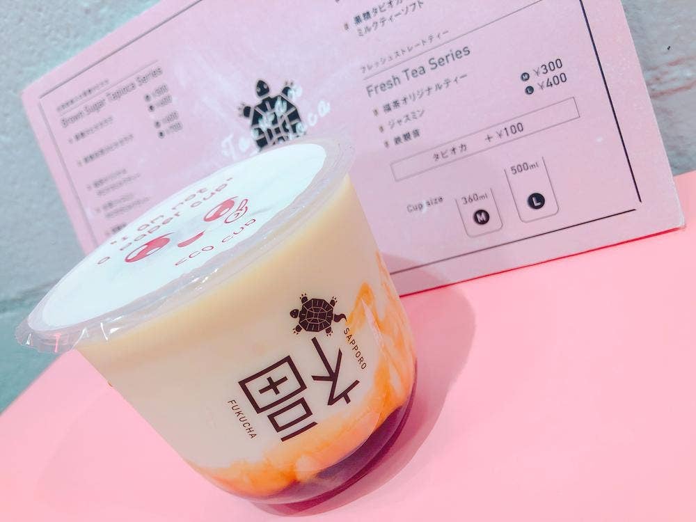 福茶