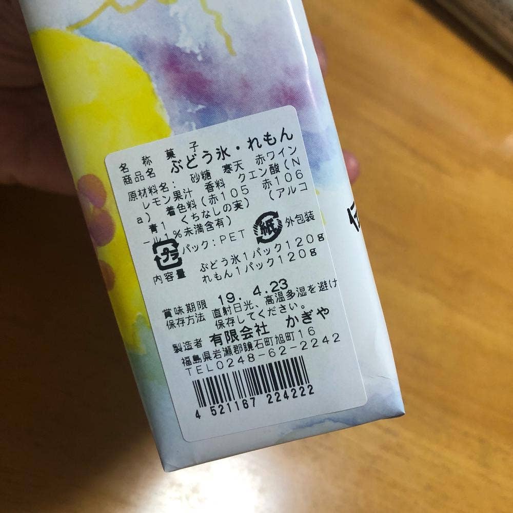 御菓子司 かぎや