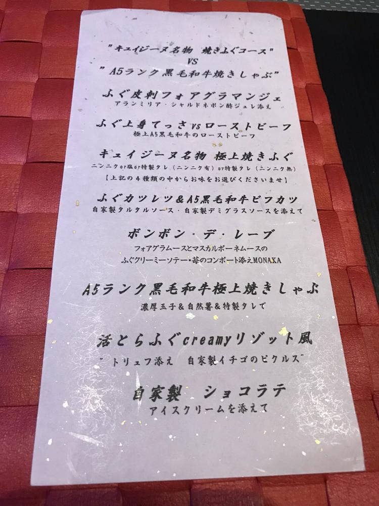 キュイジーヌ 福の舞 北新地店