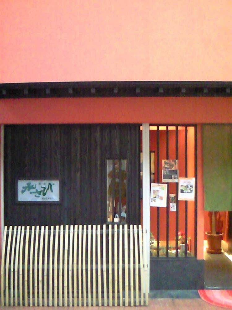 和さび