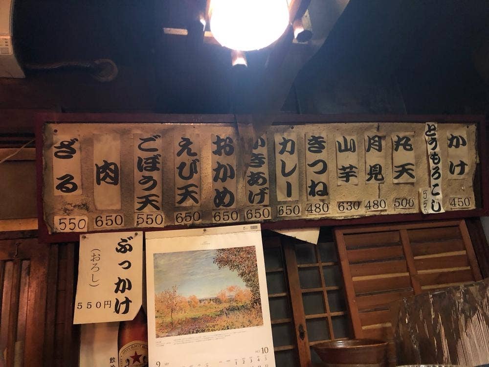 おかめうどん