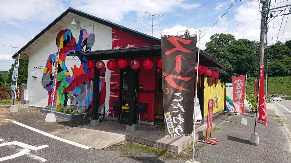 恭や らぁめん一真