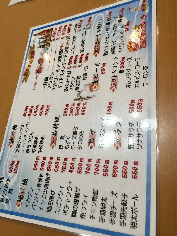 居酒屋 凪