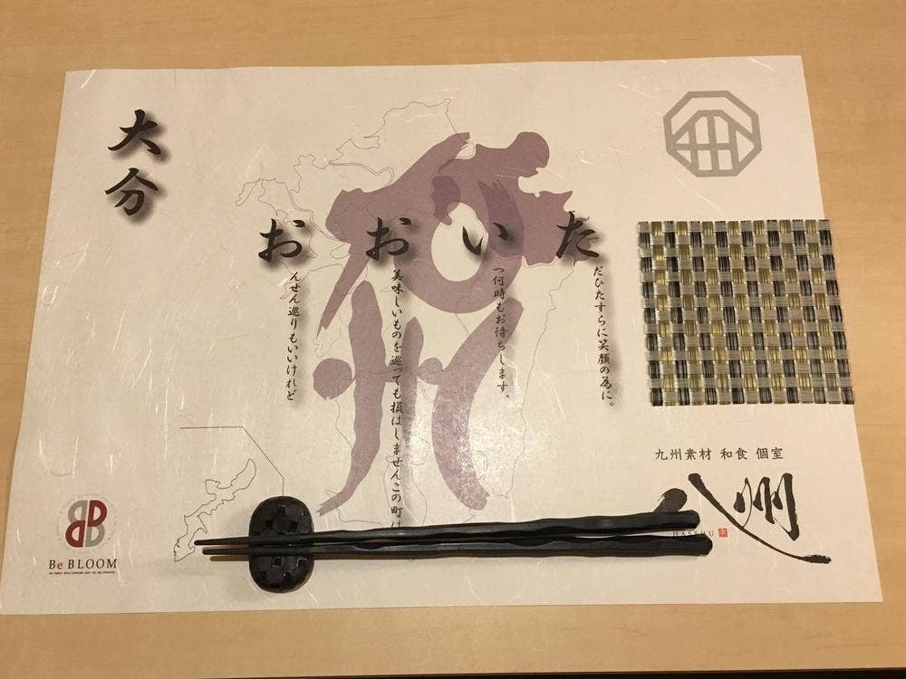 九州素材 和食 個室 八州 長崎思案橋店