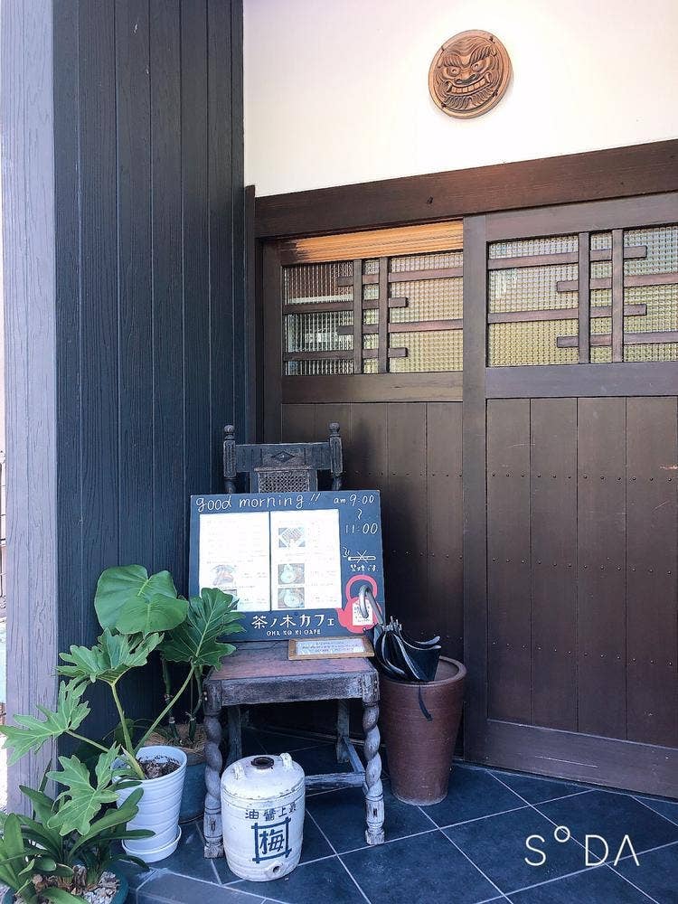 茶ノ木カフェ