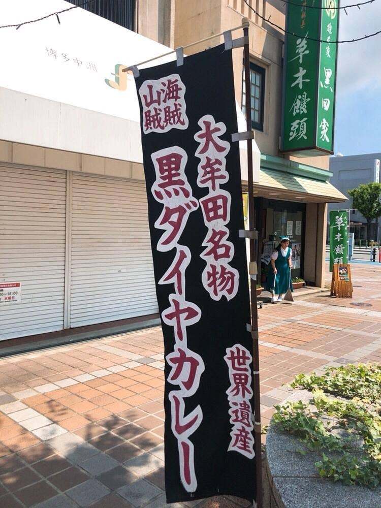 食酒御所 写楽と歌摩呂