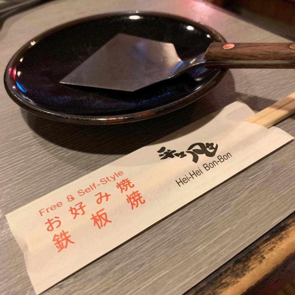 平々凡々