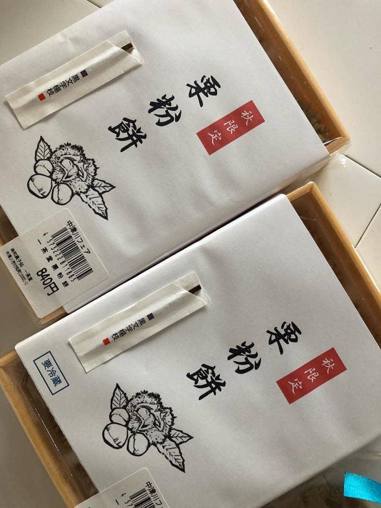和菓子処 一茶堂