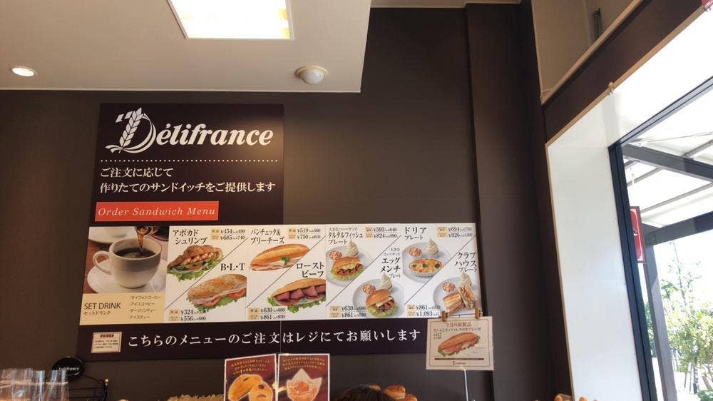 Delifrance 土岐店