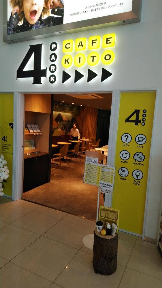 4PARK CAFE KITO