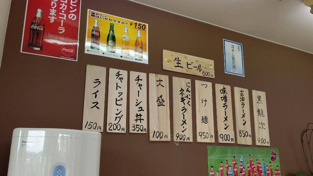 麺屋 龍次 浪江店