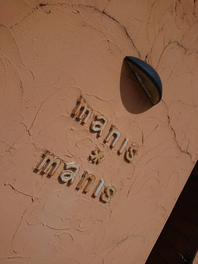 マニス・マニス