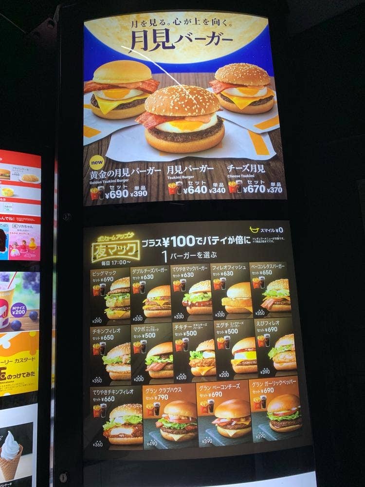 マクドナルド 桜ヶ丘店