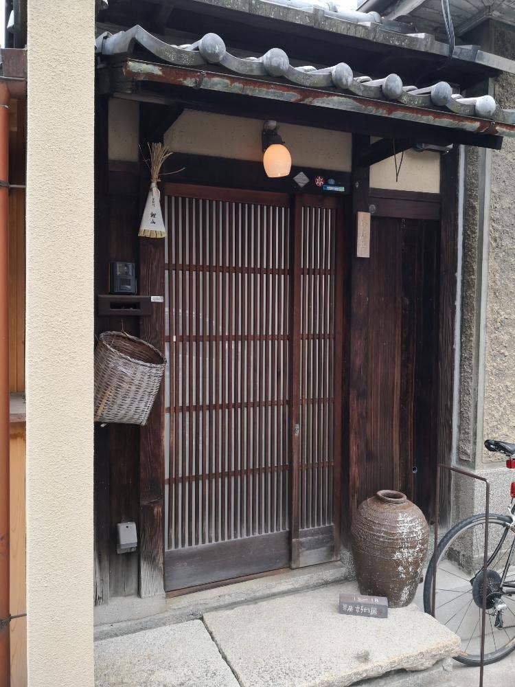好日居