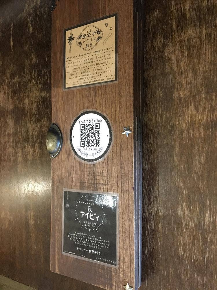 多目的喫茶店 アイビィ