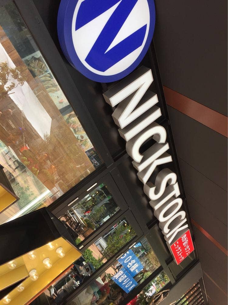 NICK STOCK 豊田市駅前店