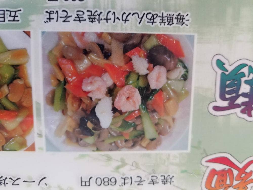 台湾料理 陳記