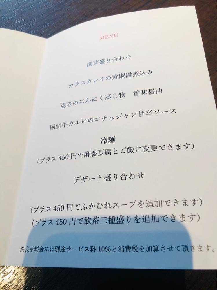 中国料理 四川 都ホテル尼崎