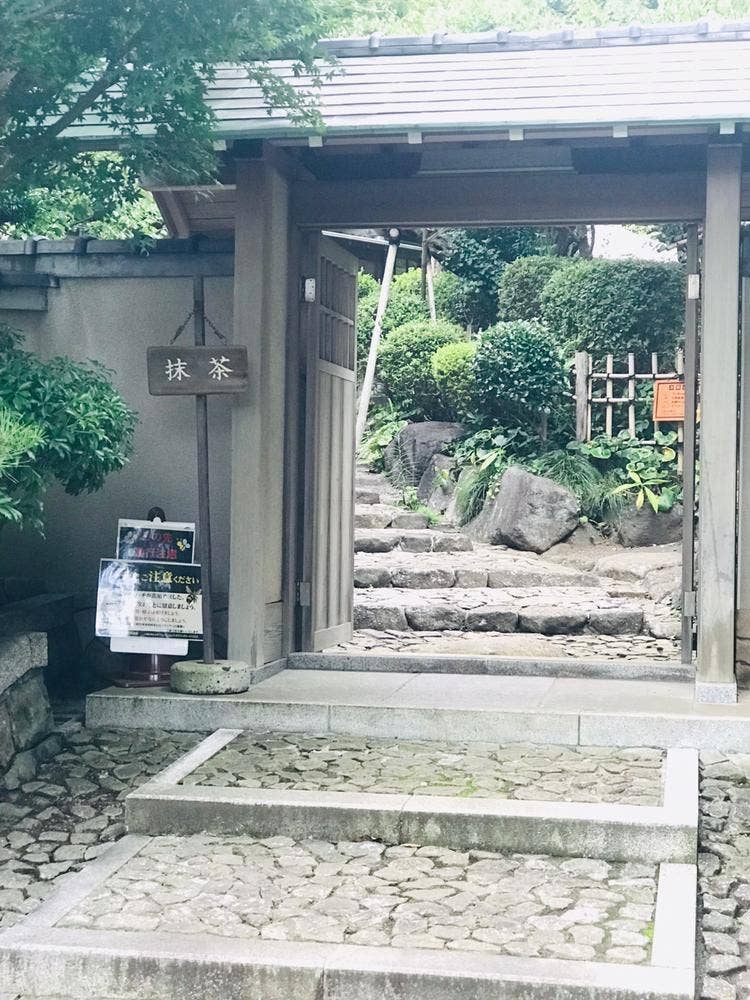 憩み処 城山庵
