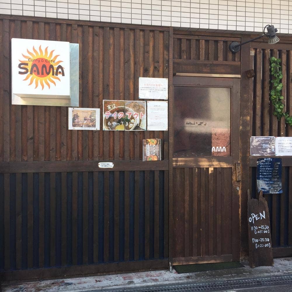 SAMA 北大前店