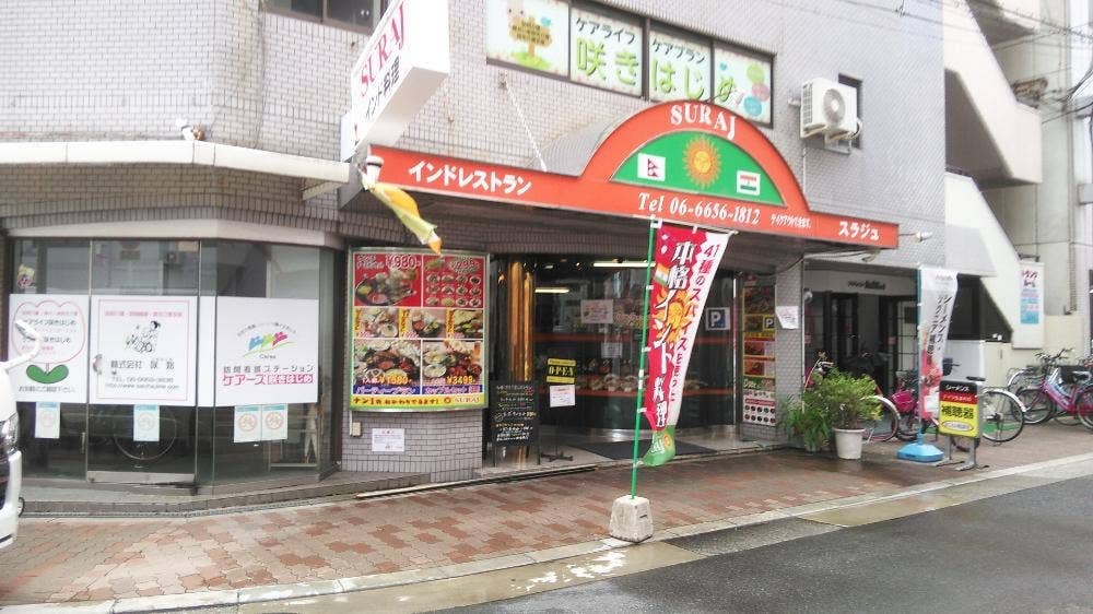 インドレストラン SURAJ 岸里店