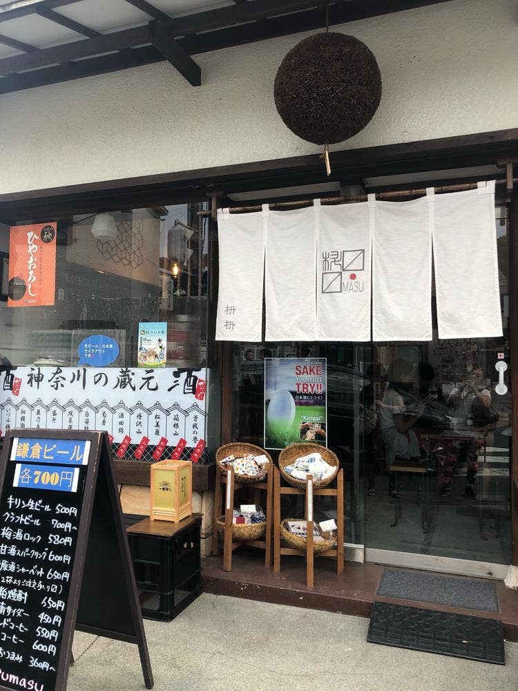枡枡 SAKE SHOP & OBANZAI
