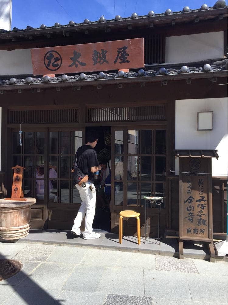 太鼓醤油店