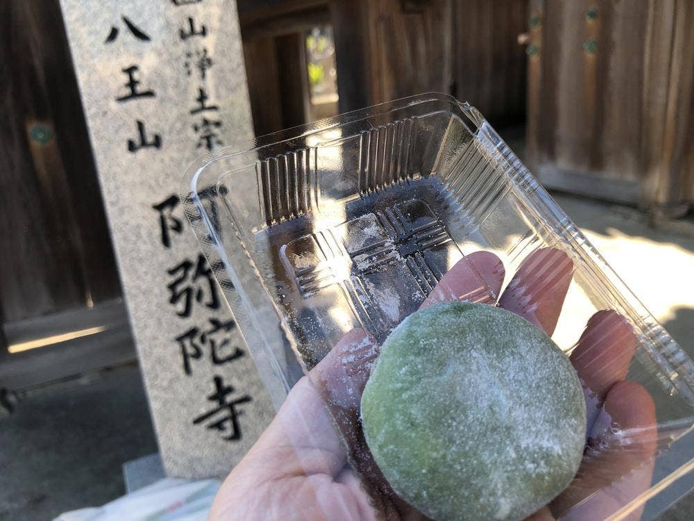 加太名物よもぎ餅 先田本家