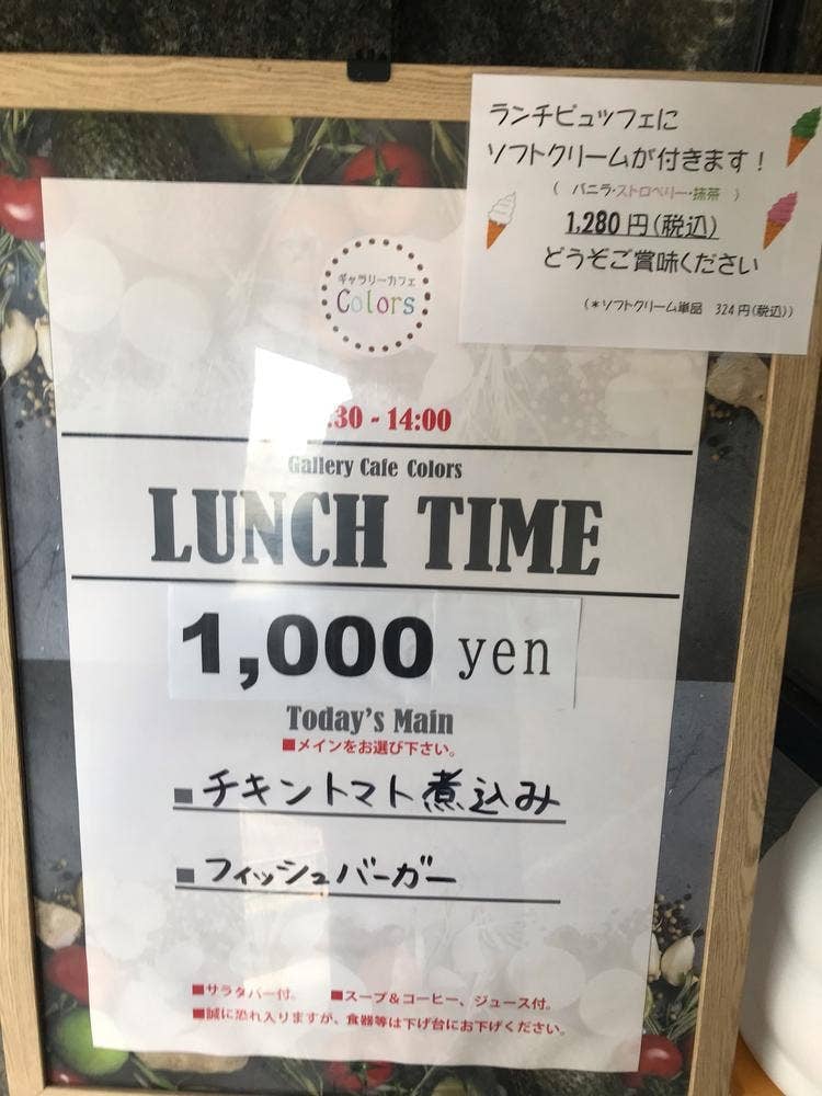 カフェテリア＆レストラン Colors