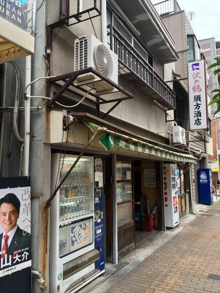 須方酒店