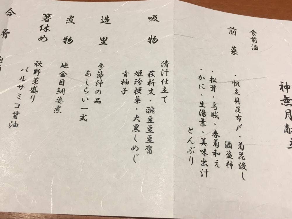 伊豆下田蓮台寺温泉清流荘